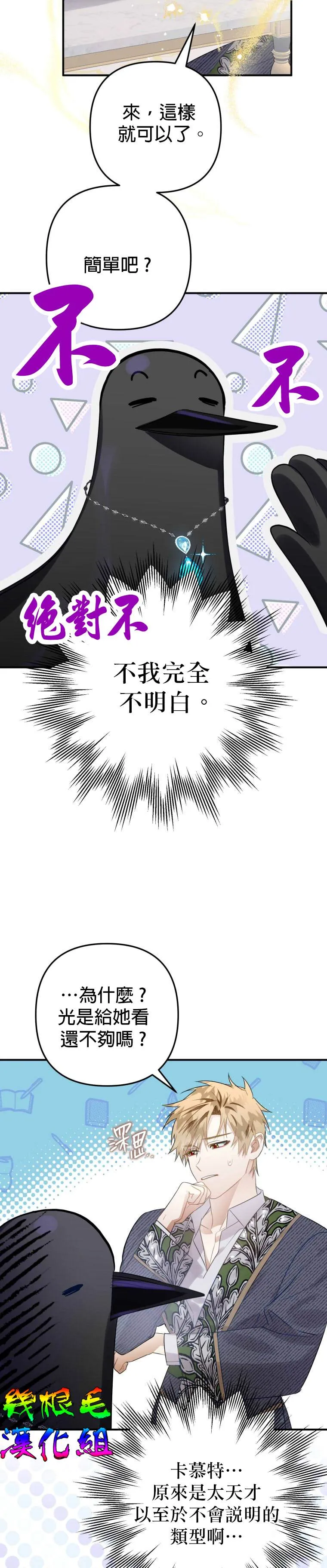 第13话 第7页