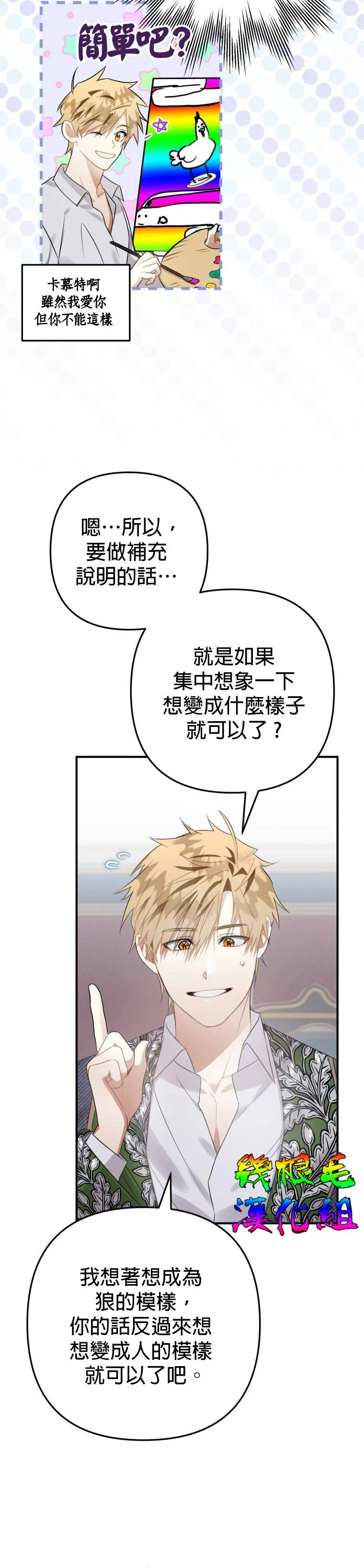 第13话 第8页