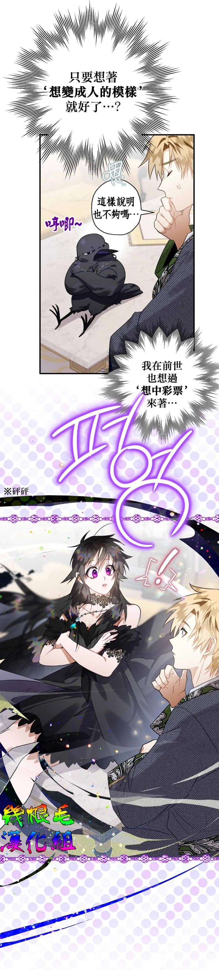 第13话 第9页