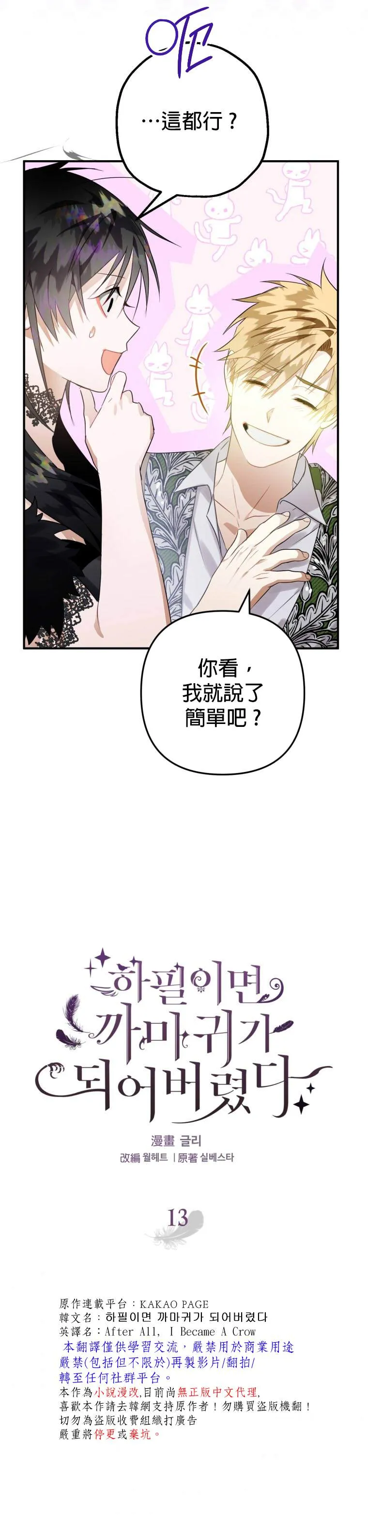 第13话 第10页