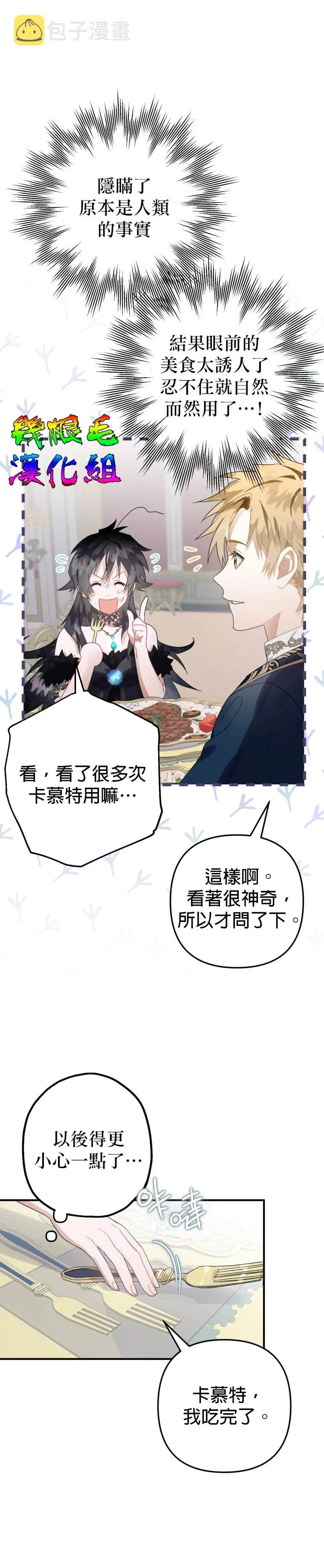第13话 第14页