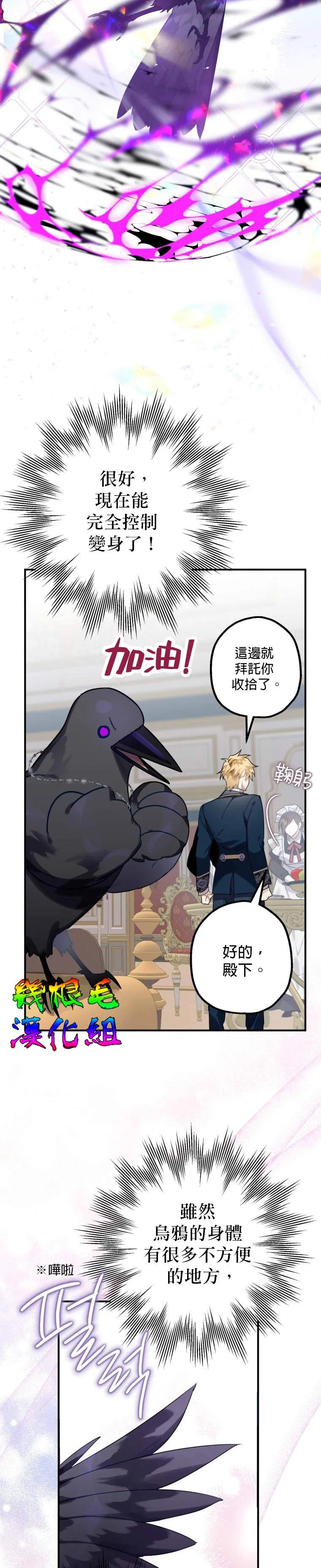 第13话 第16页