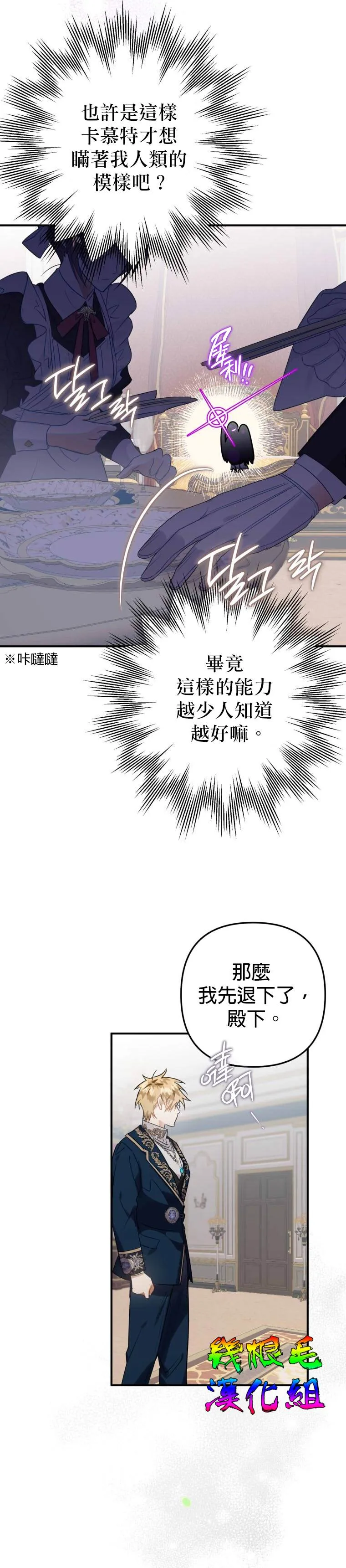 第13话 第18页