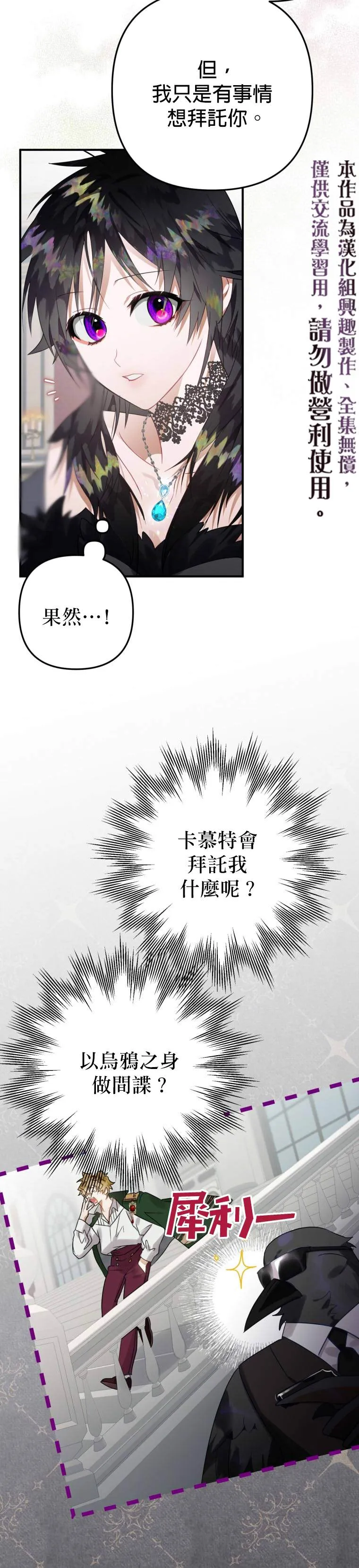 第13话 第20页