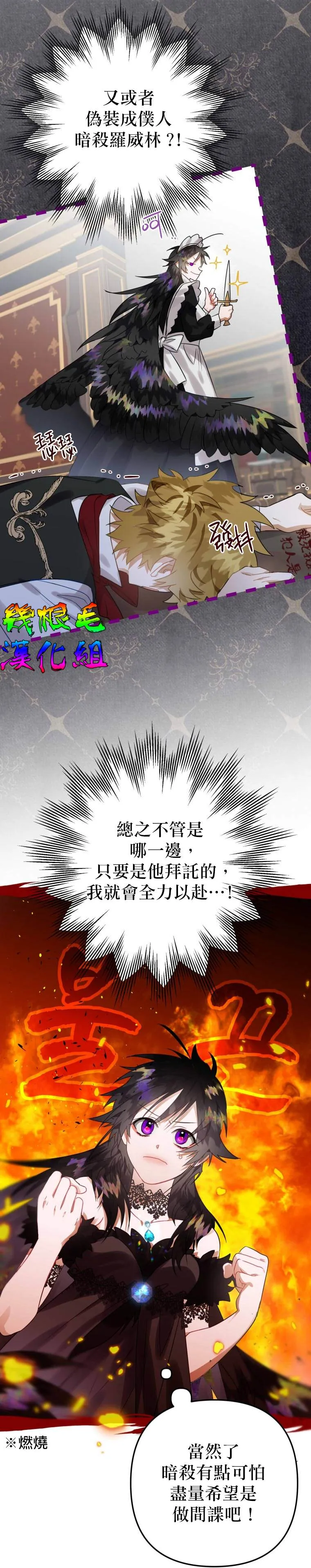 第13话 第21页