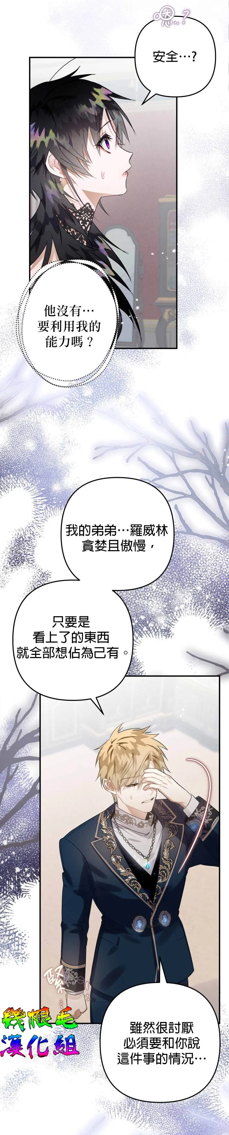 第13话 第23页