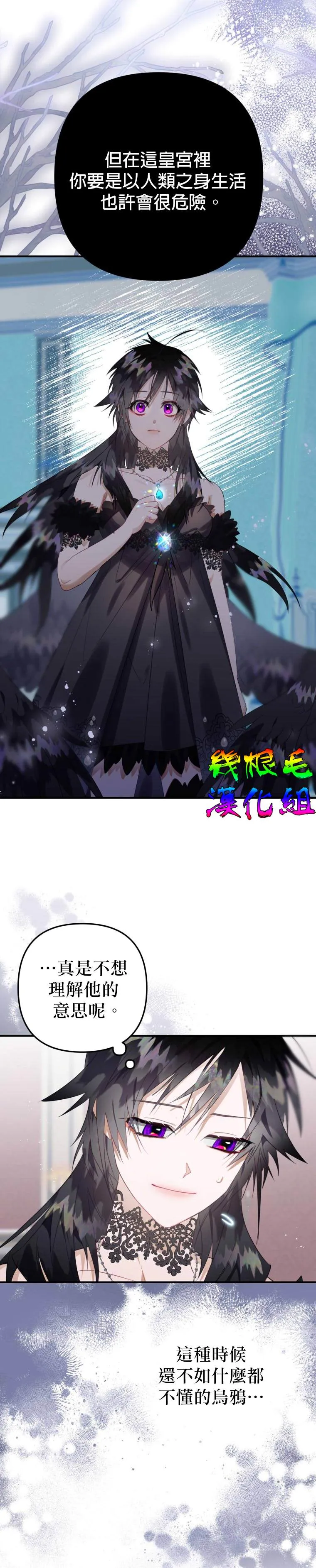 第13话 第24页