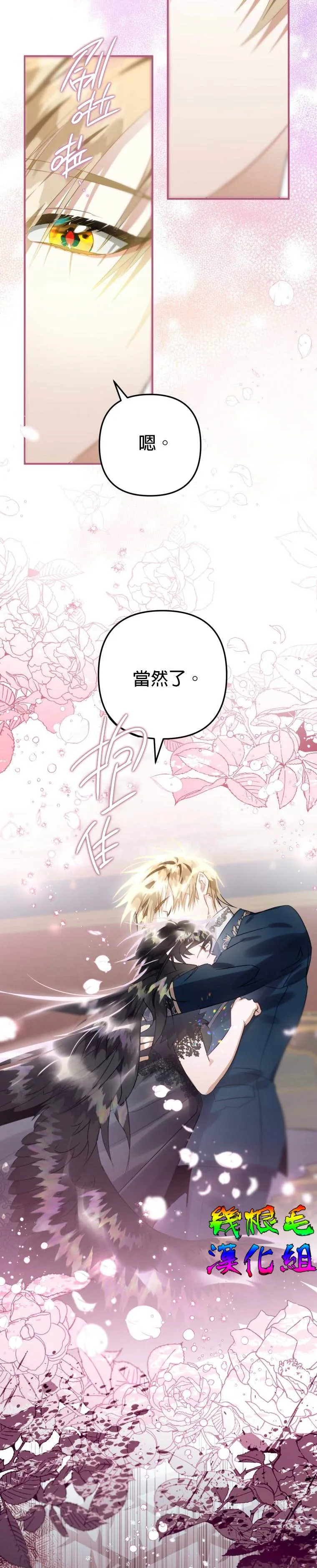 第13话 第28页