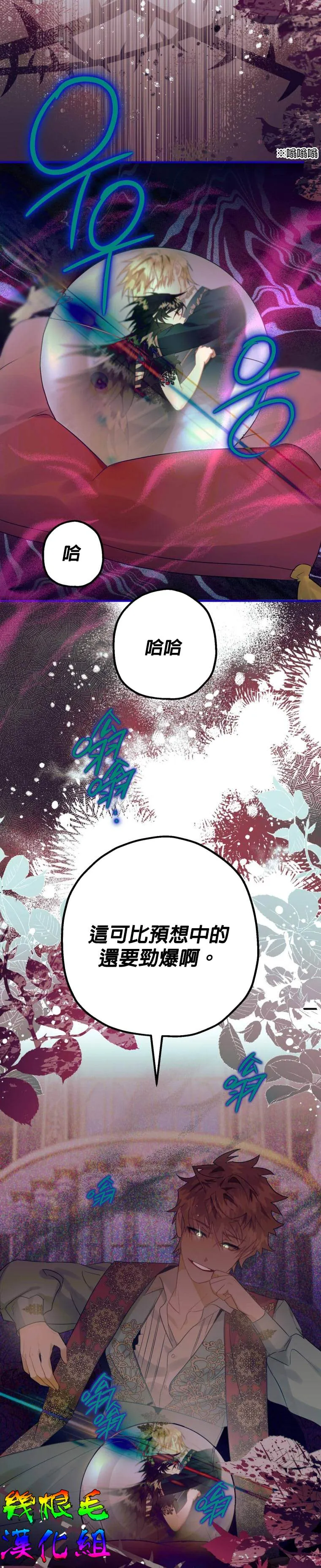 第13话 第29页