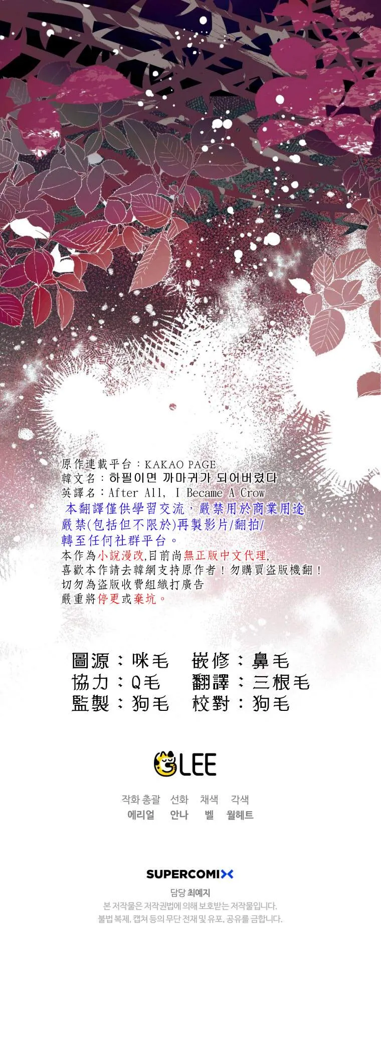 第13话 第30页