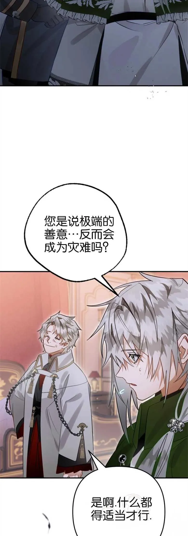 第30话 第3页