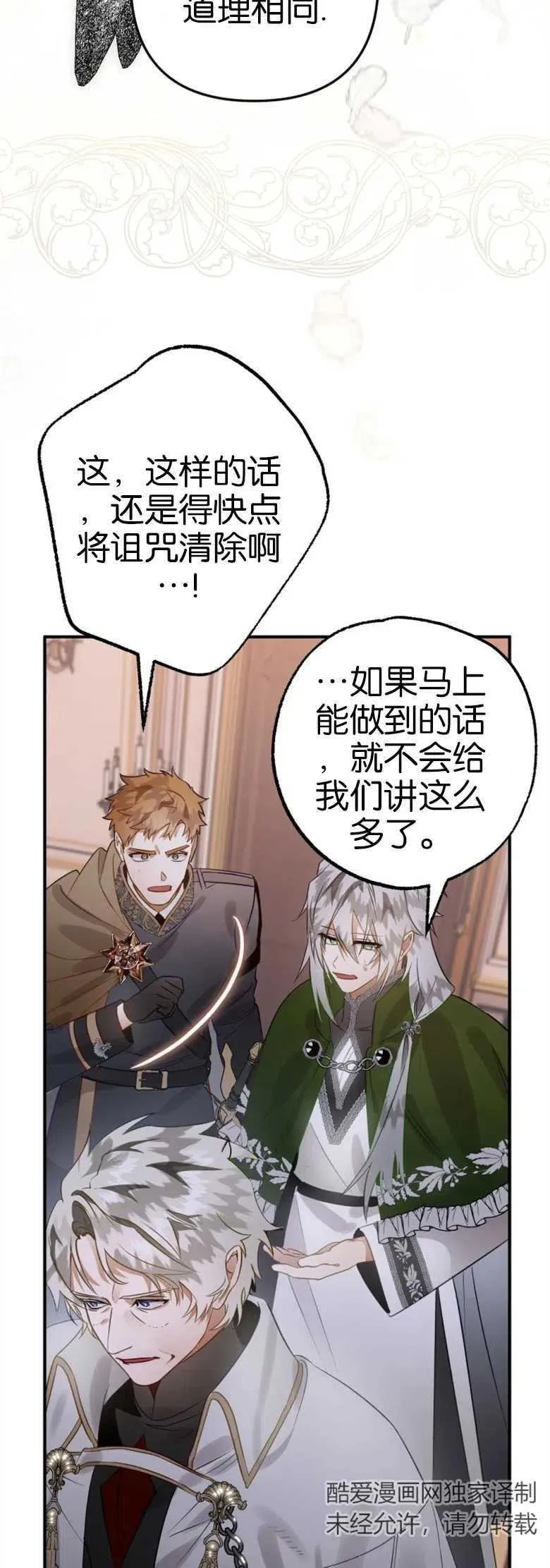 第30话 第5页