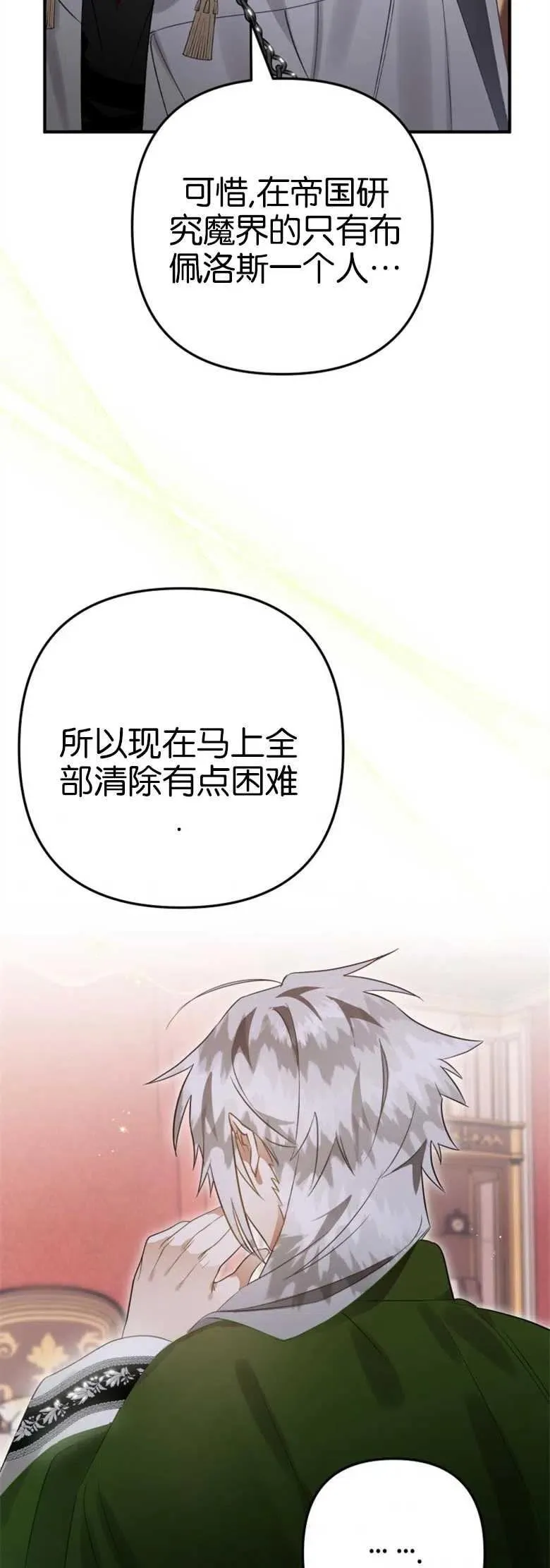 第30话 第6页