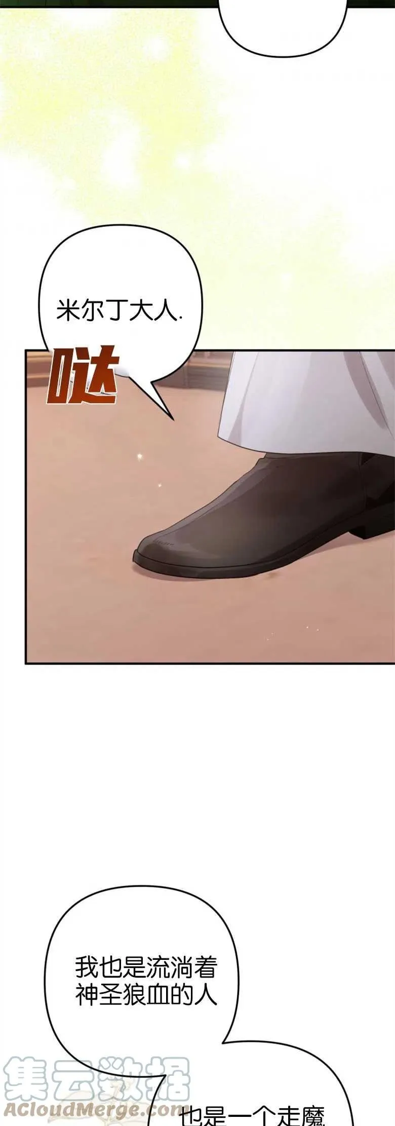 第30话 第7页