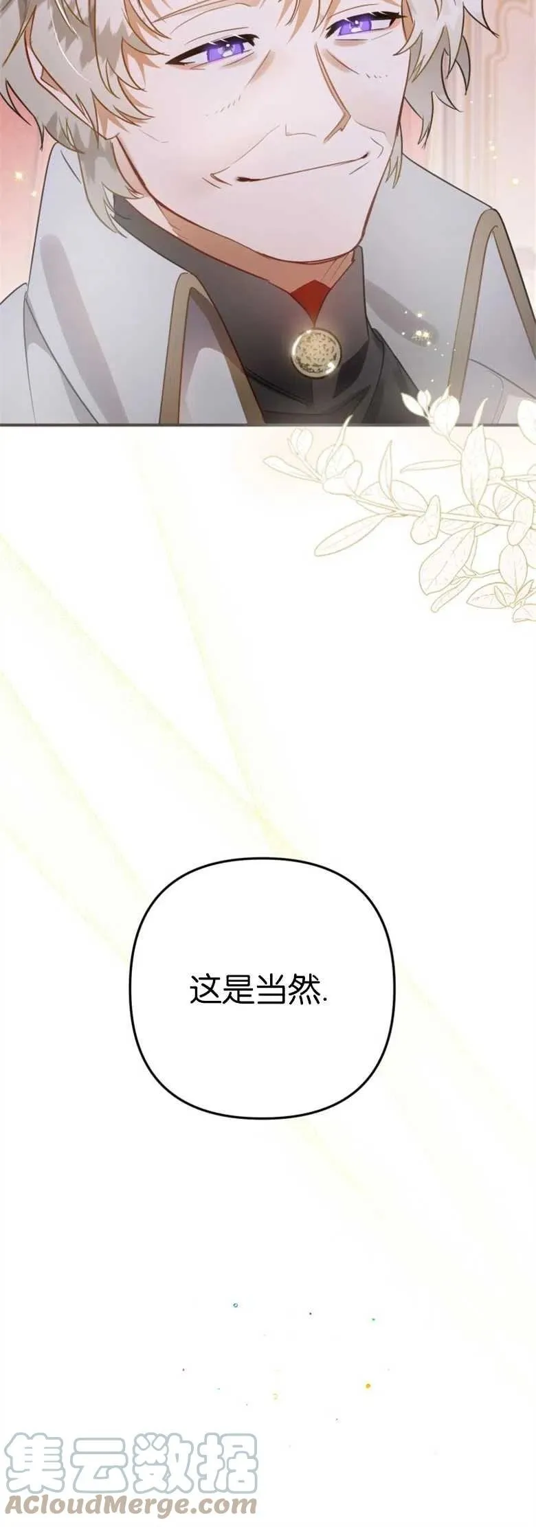 第30话 第10页