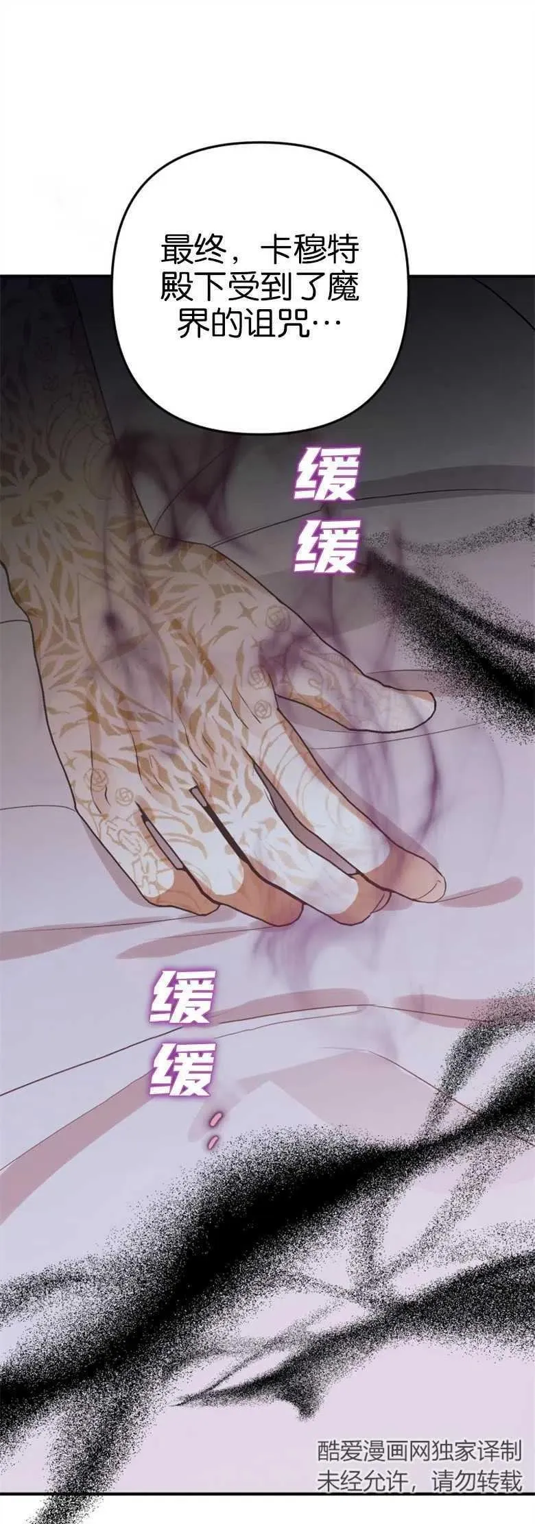 第30话 第11页
