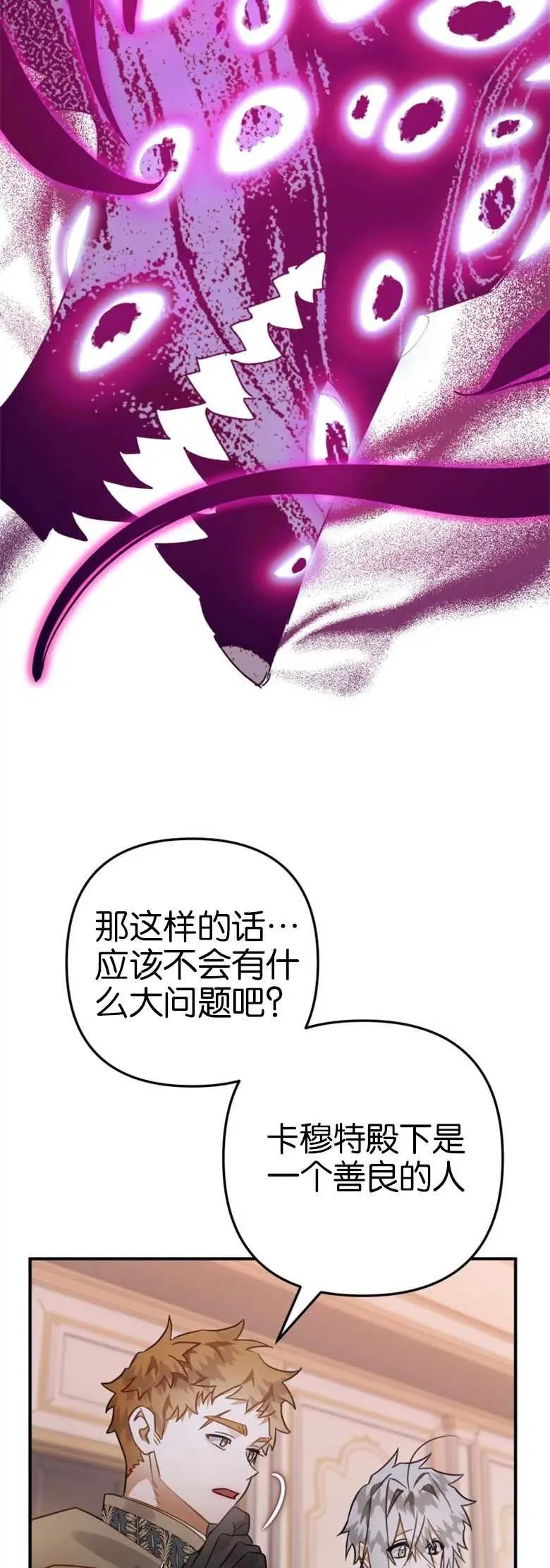 第30话 第17页