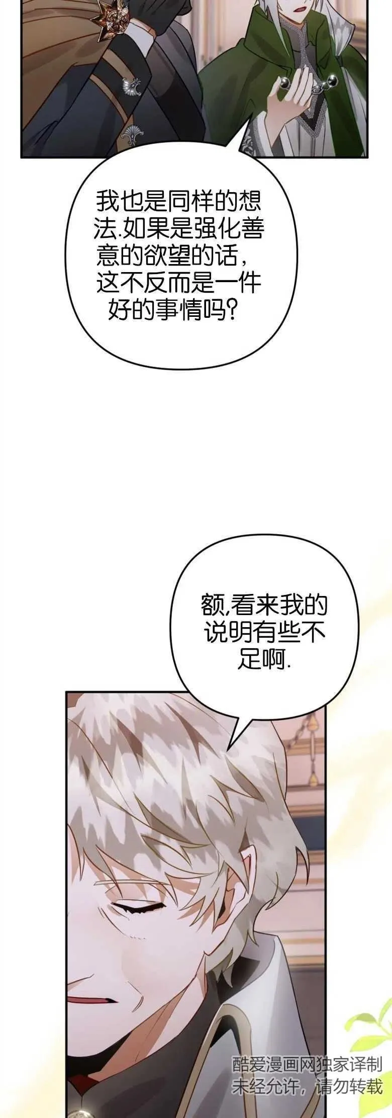 第30话 第18页