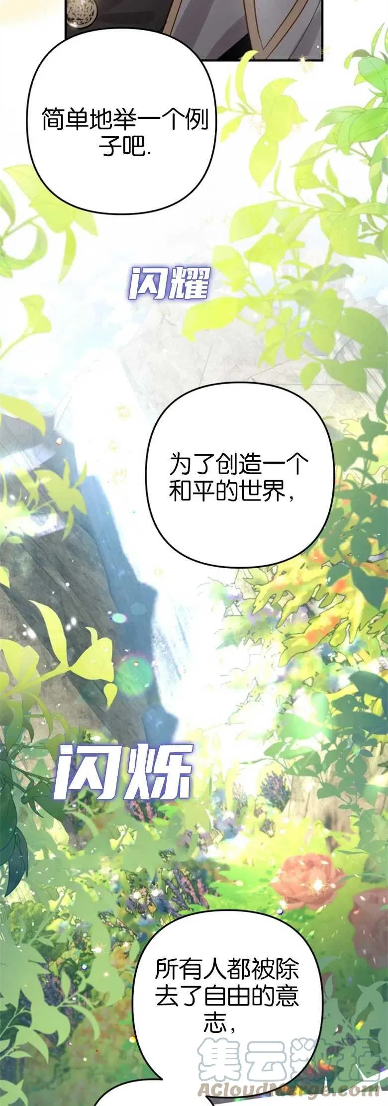 第30话 第19页