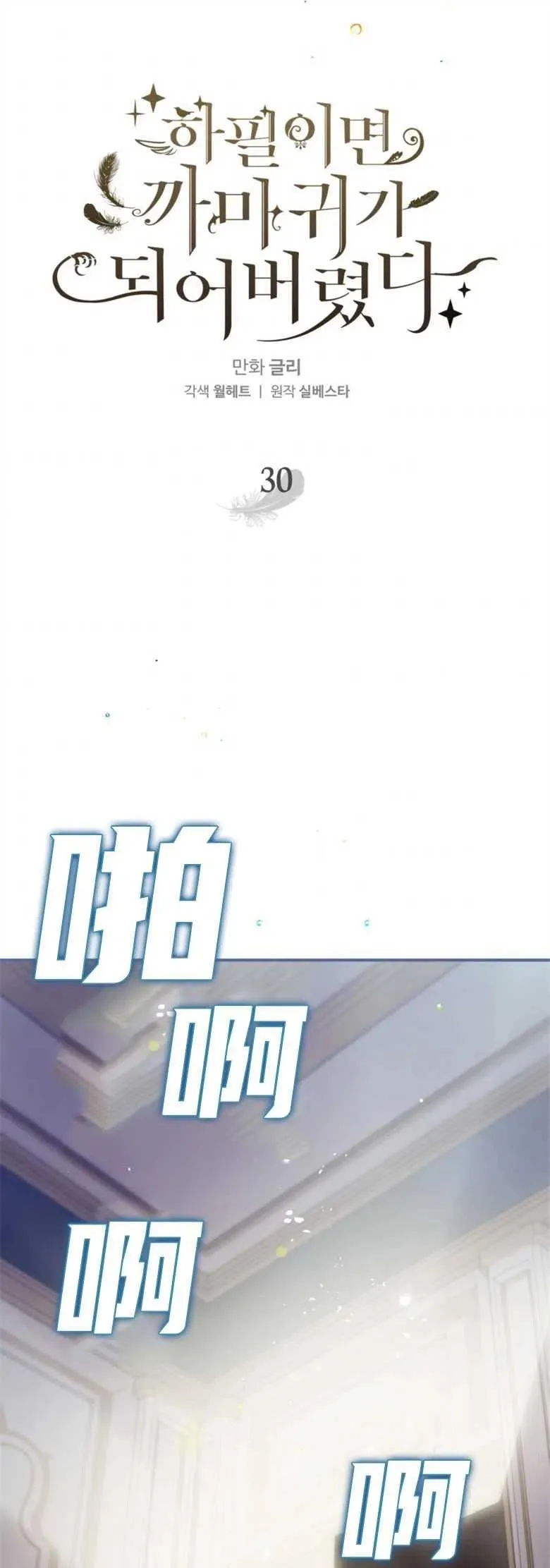 第30话 第21页