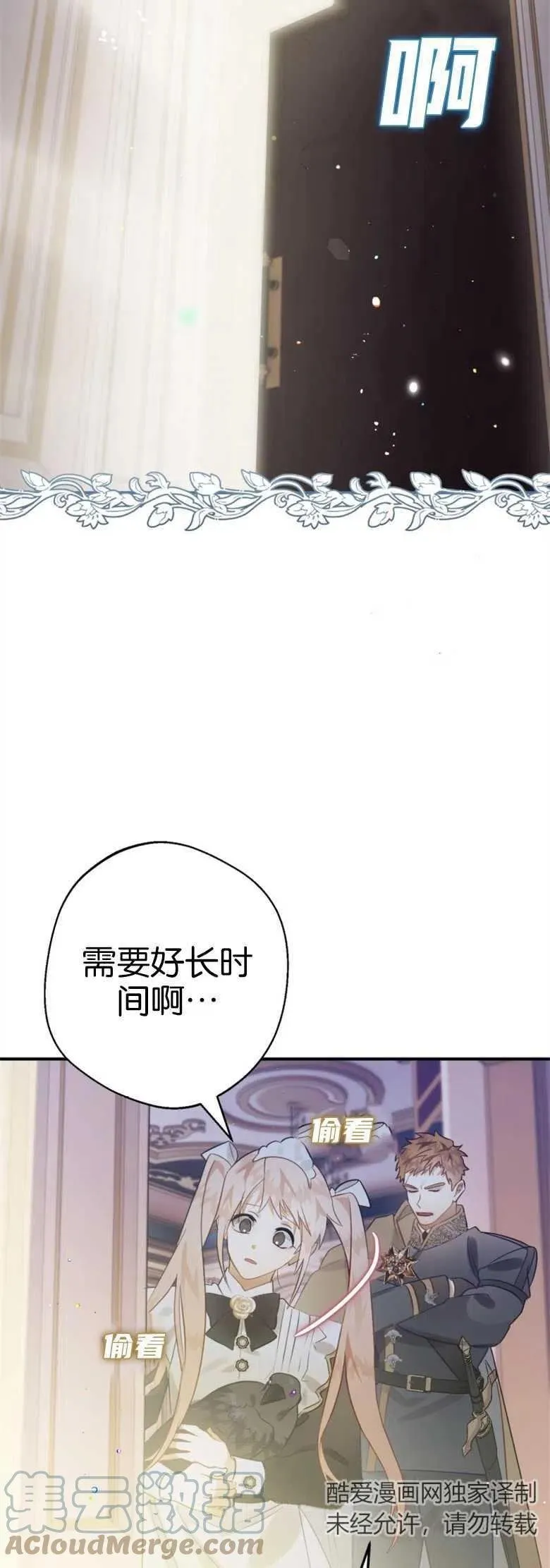 第30话 第22页