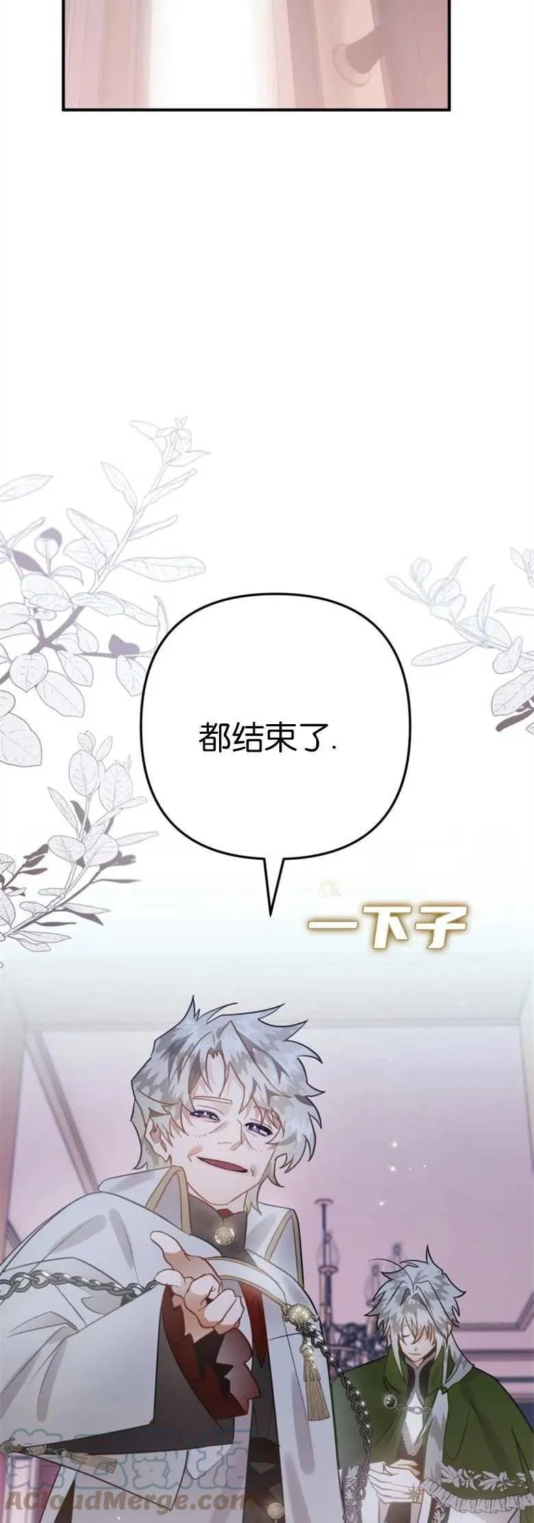 第30话 第25页