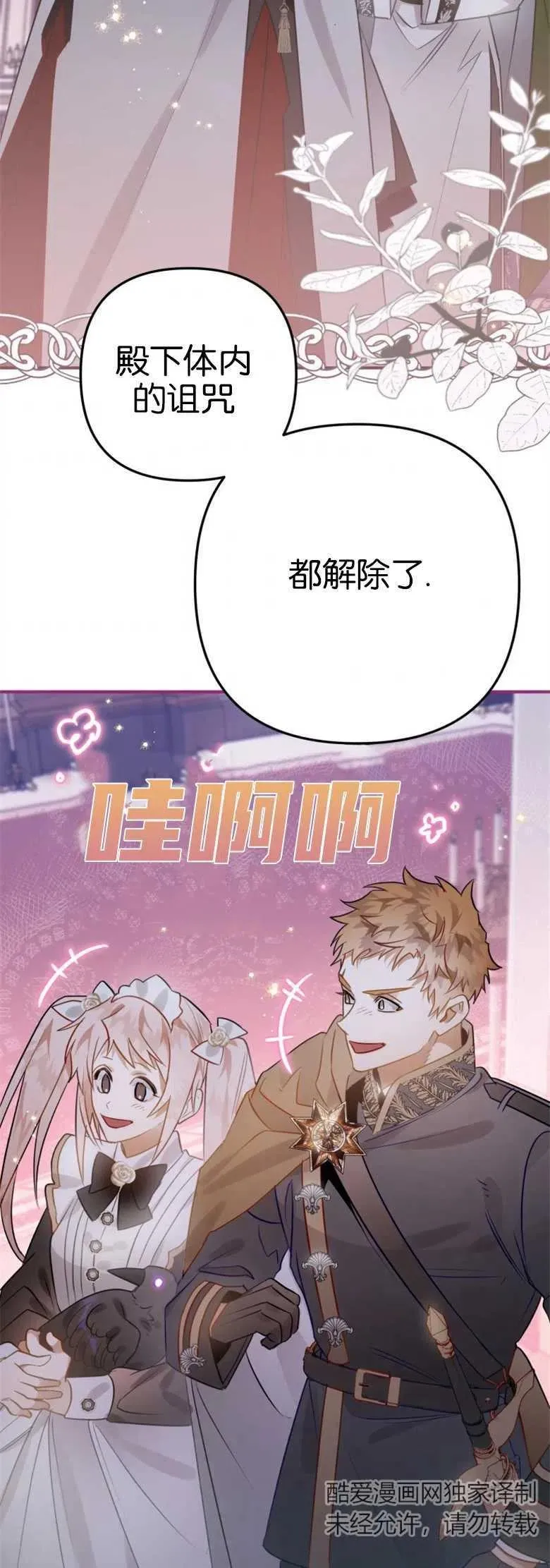 第30话 第26页