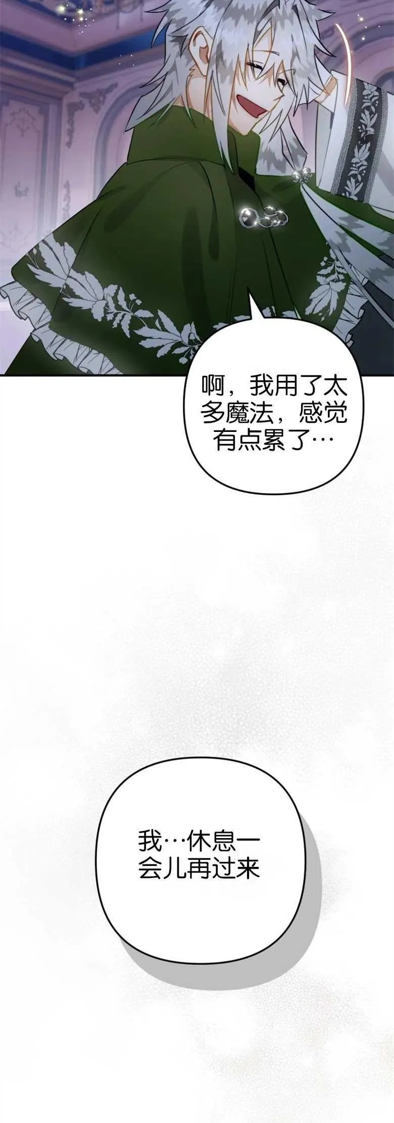第30话 第29页