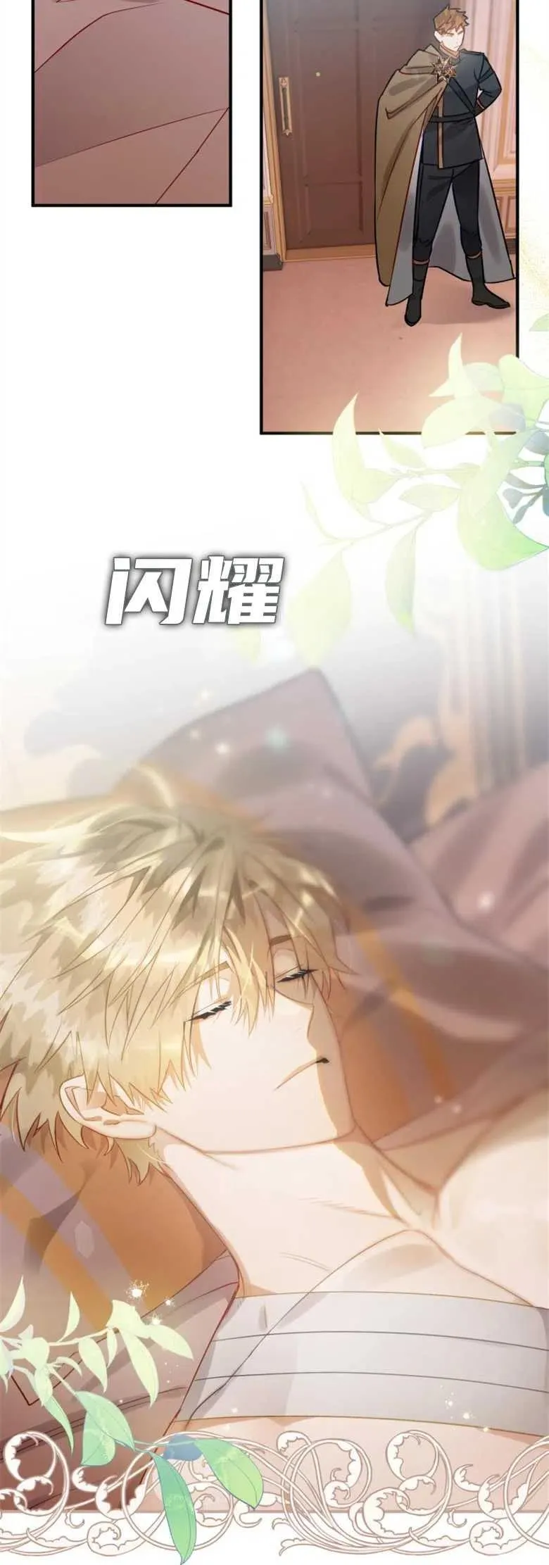 第30话 第33页