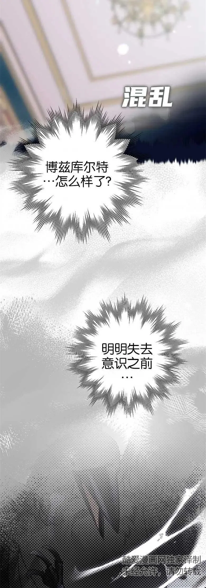 第30话 第35页