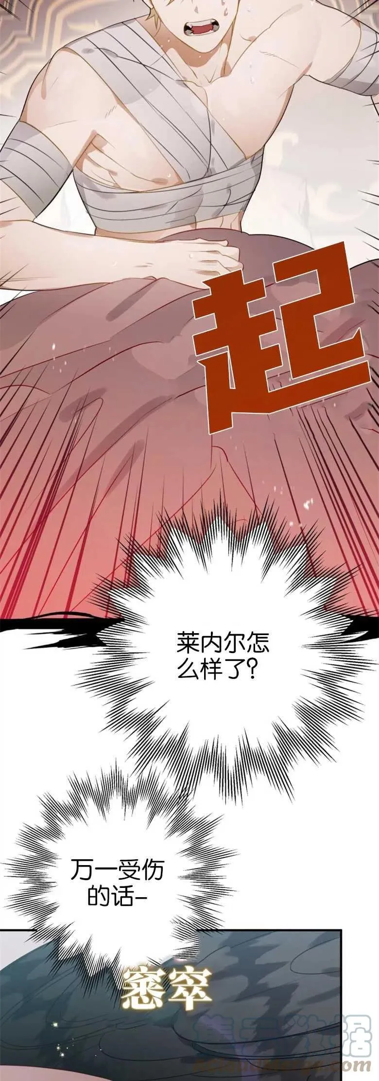 第30话 第37页