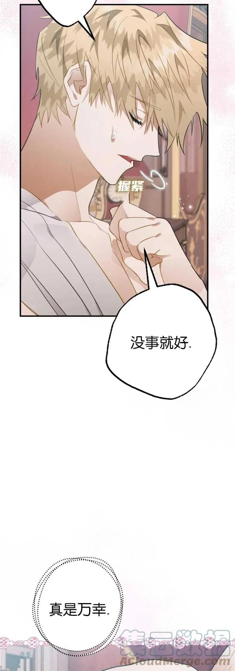 第30话 第40页