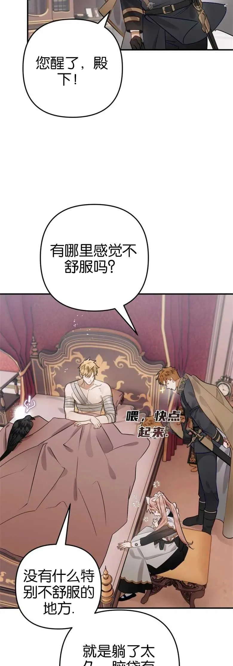 第30话 第42页