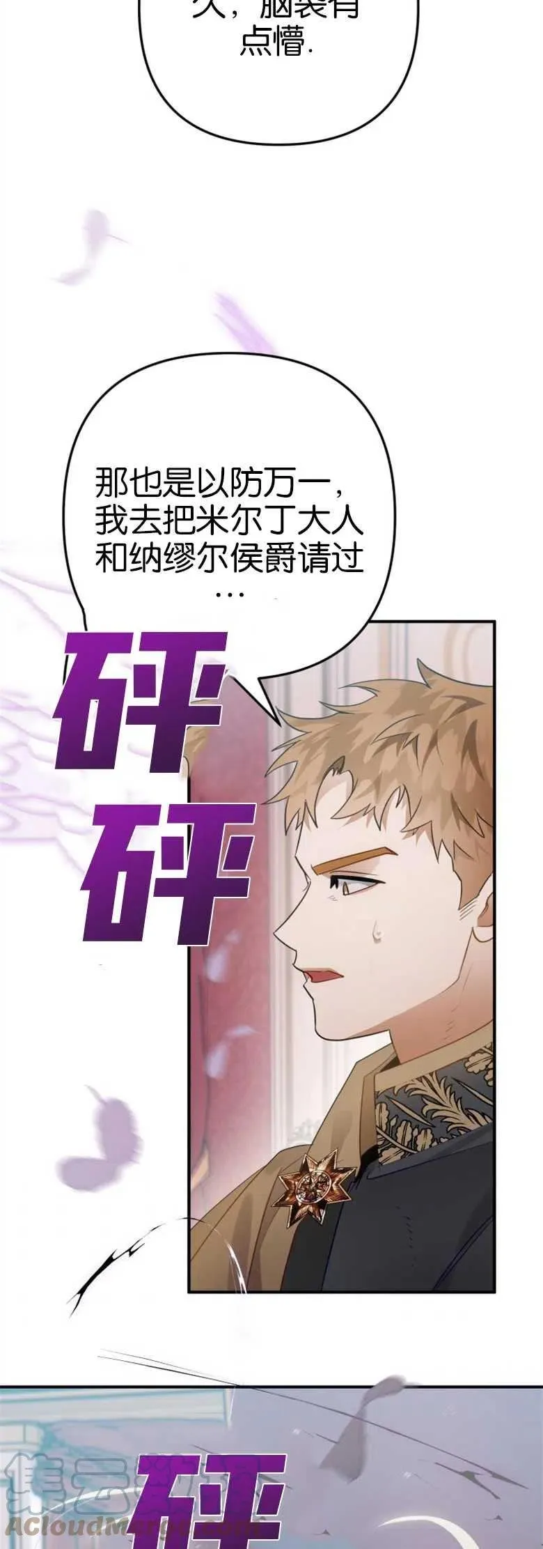 第30话 第43页