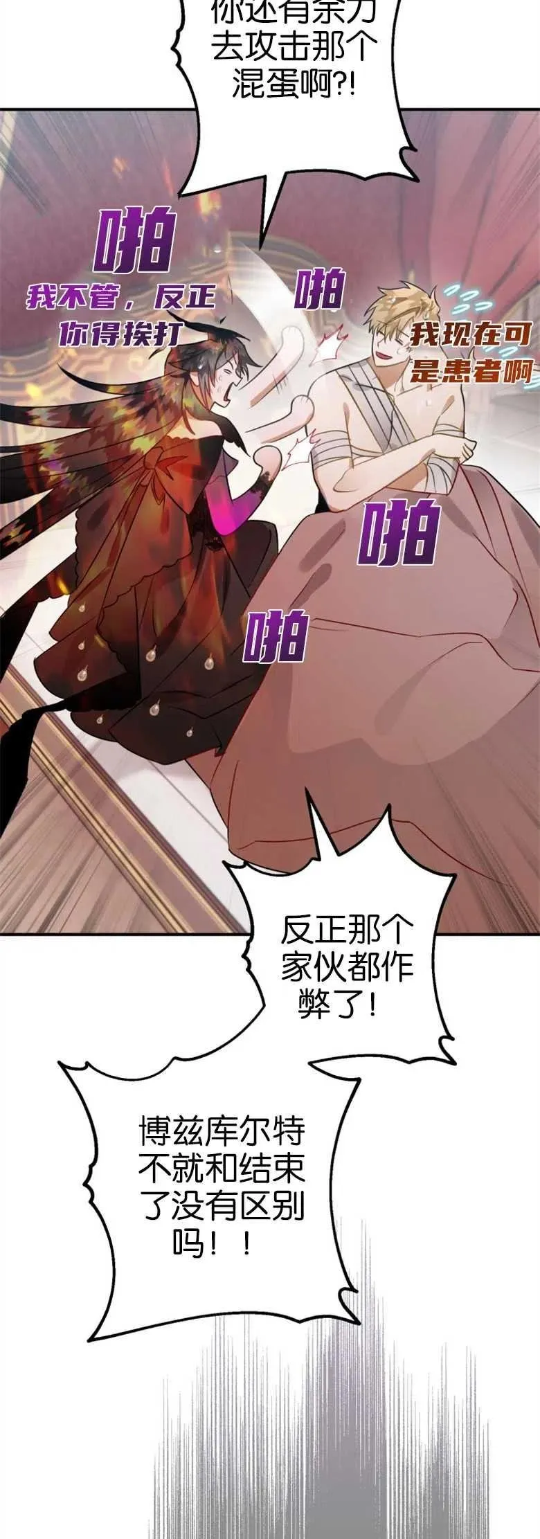 第30话 第47页