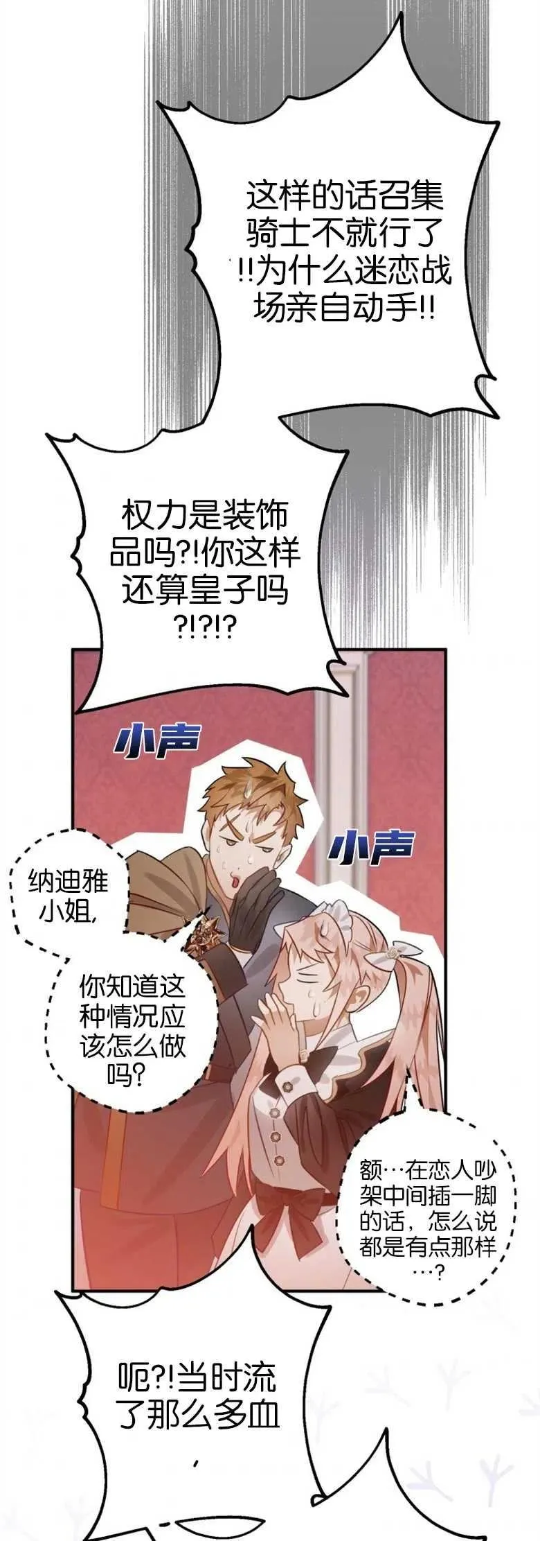 第30话 第48页