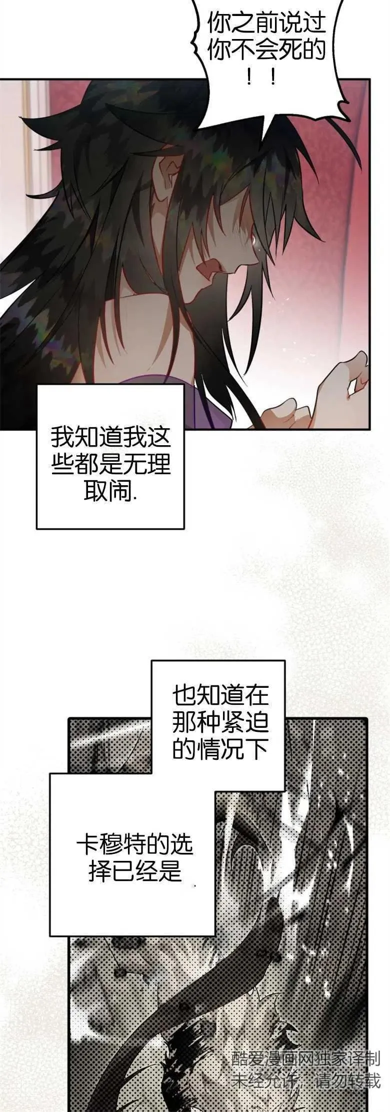 第30话 第50页