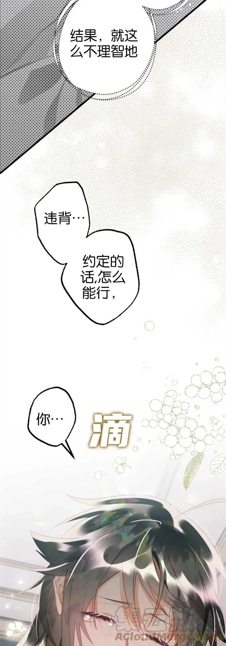 第30话 第52页