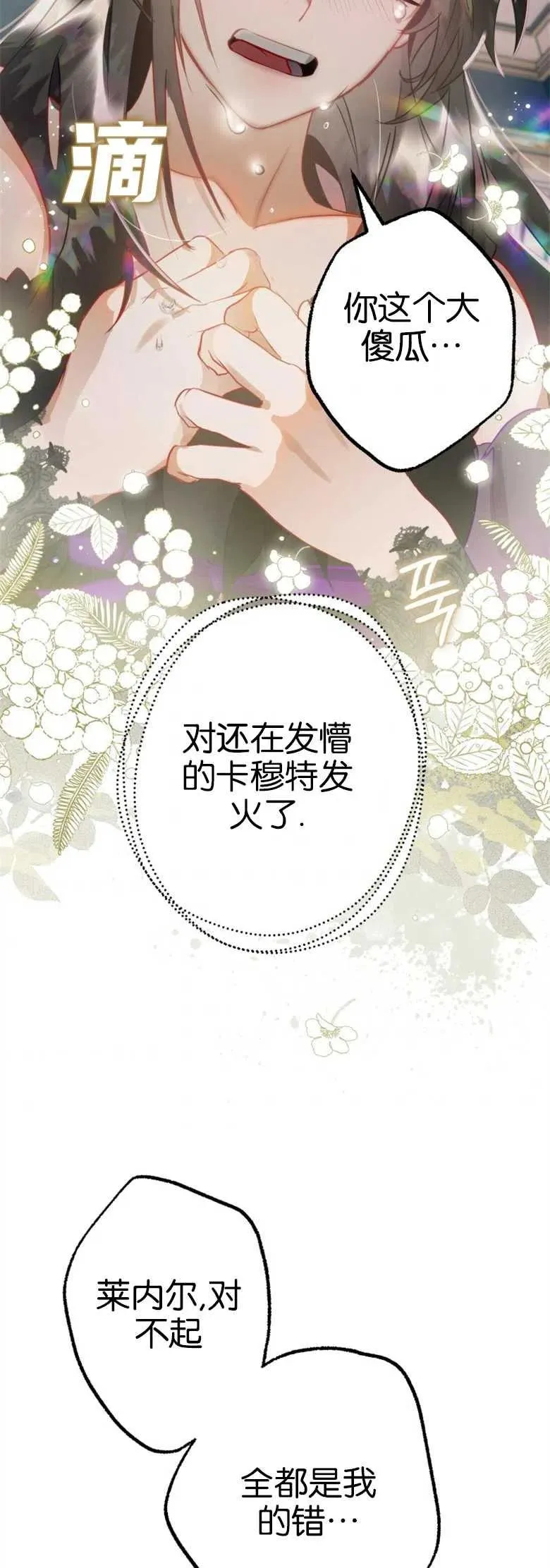 第30话 第53页