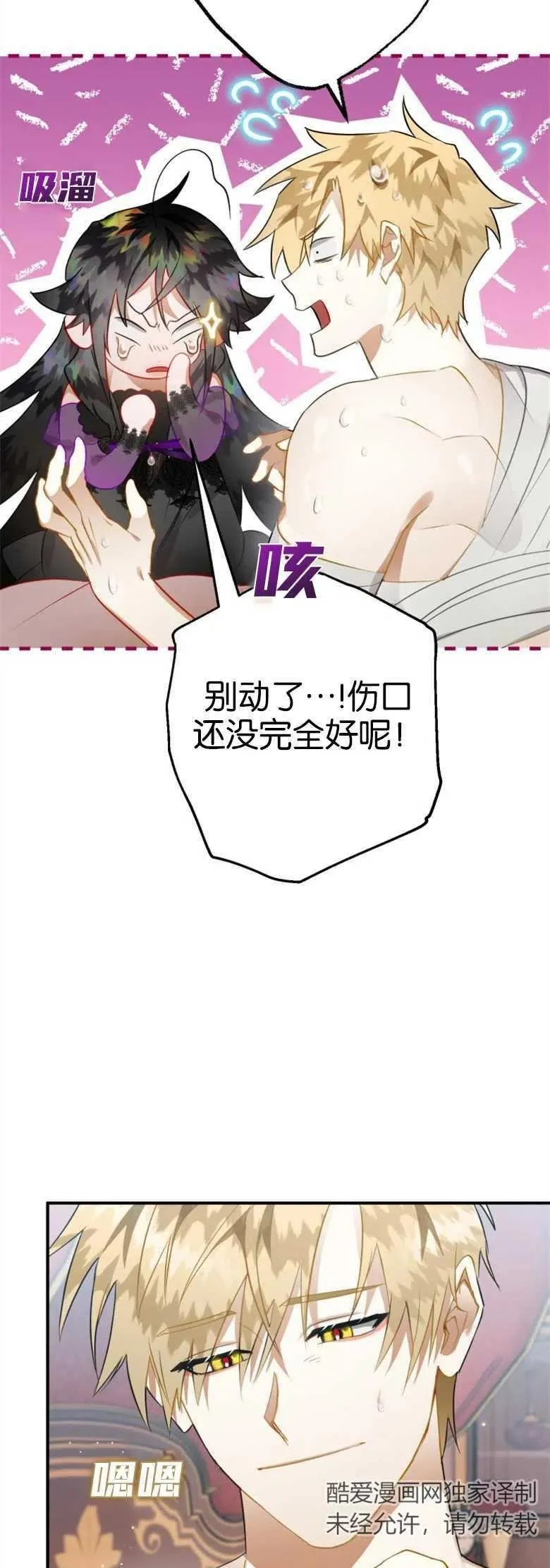 第30话 第54页