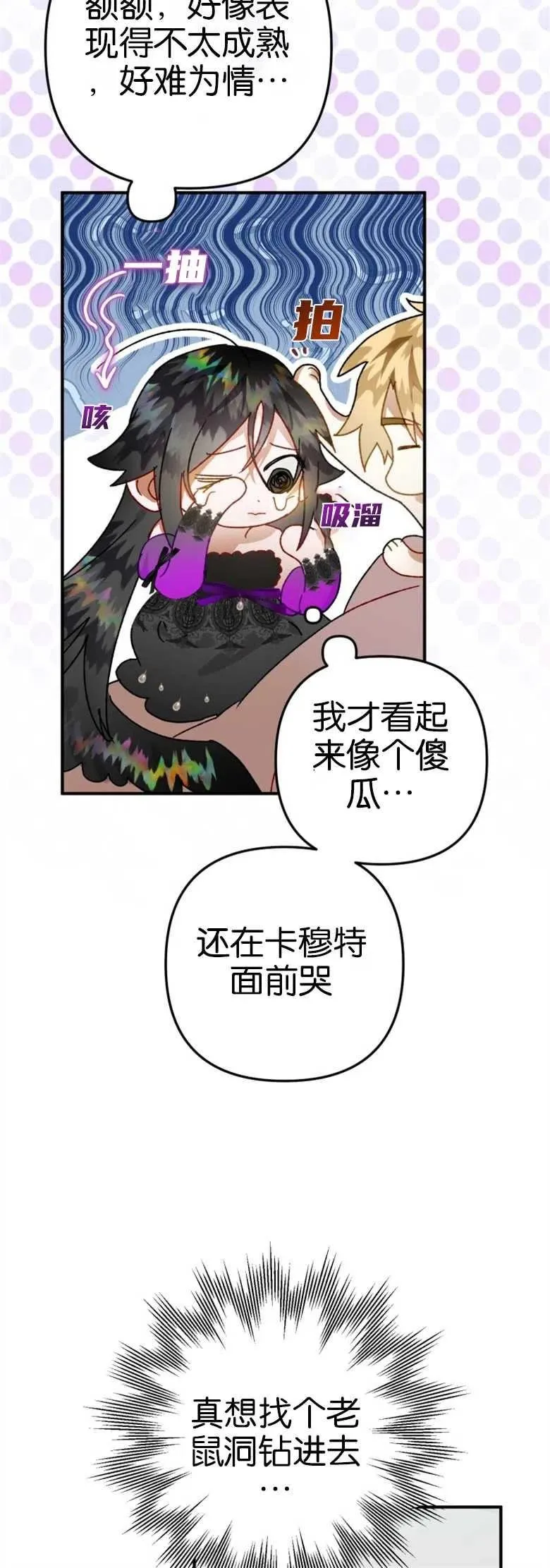 第30话 第60页