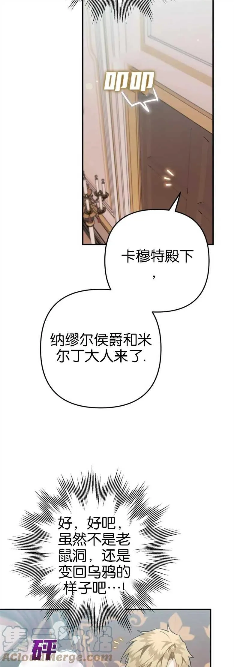 第30话 第61页