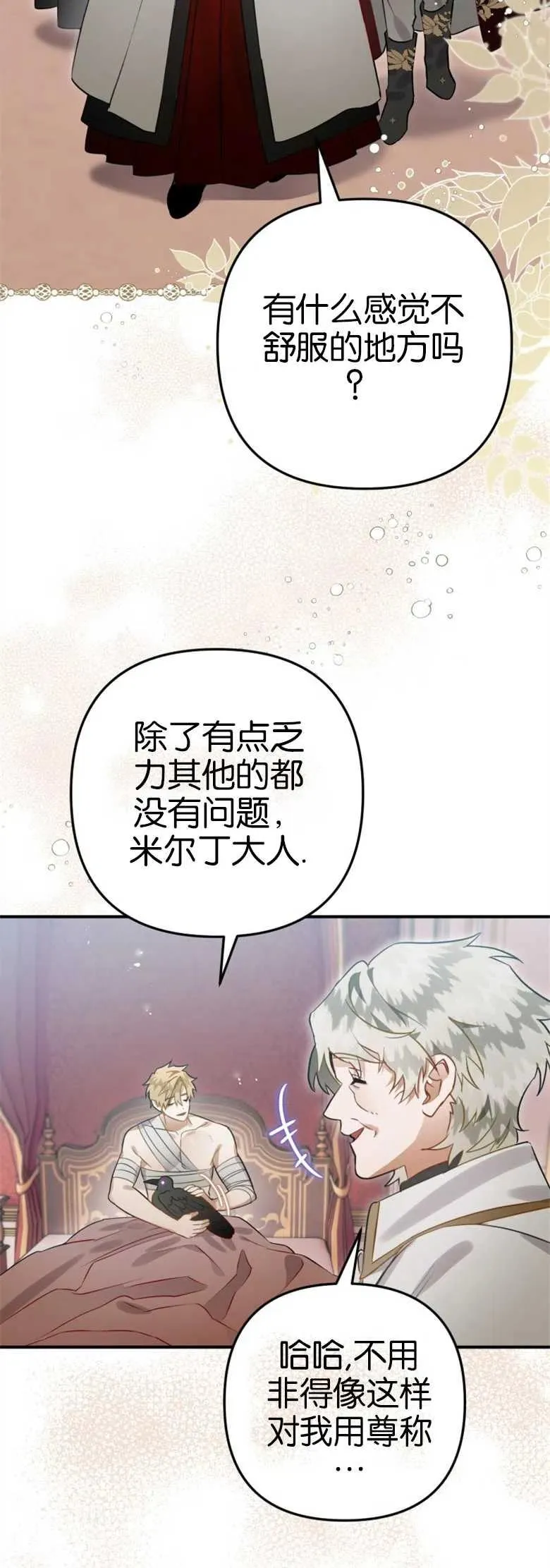 第30话 第63页