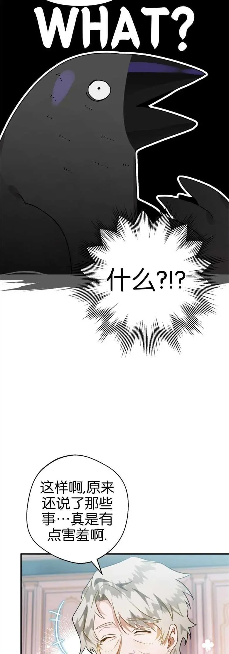 第30话 第65页