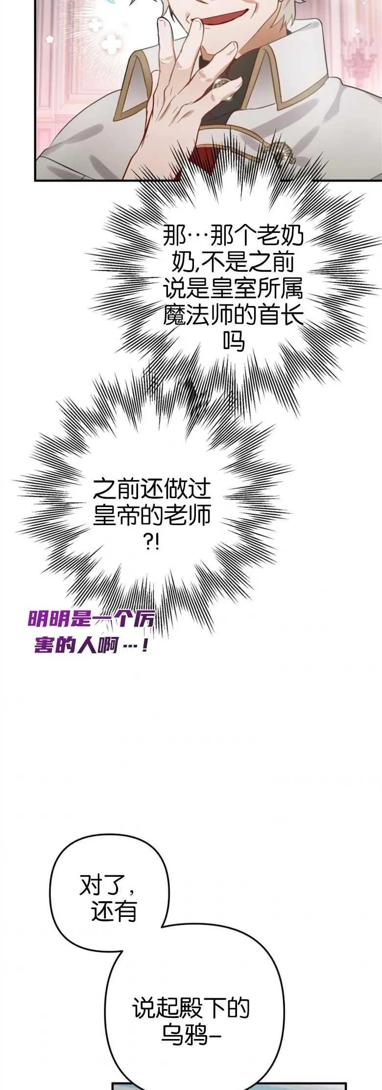 第30话 第66页
