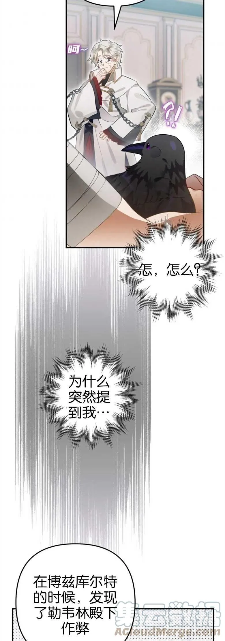 第30话 第67页