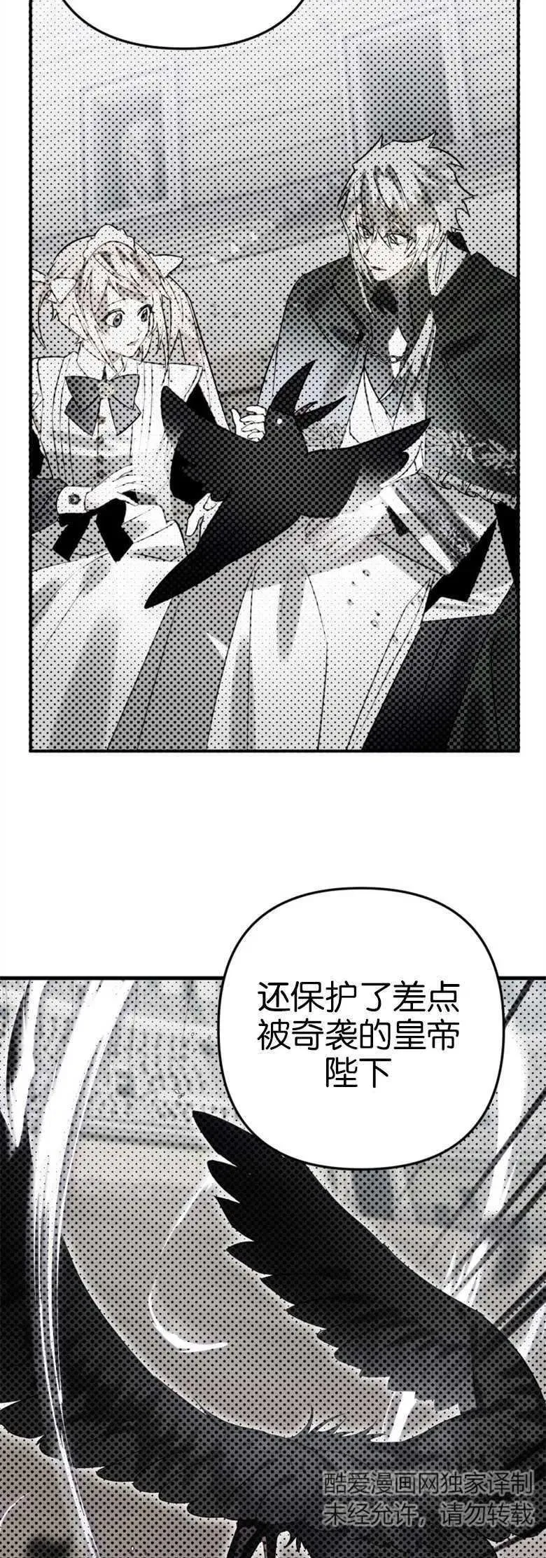 第30话 第68页