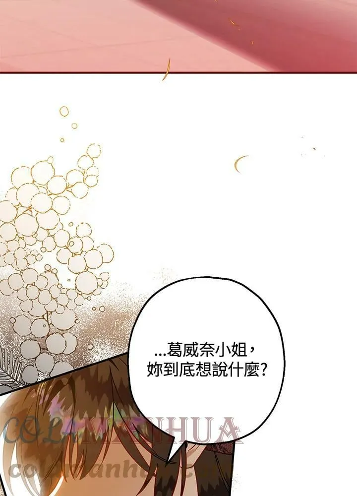 第50话 第9页