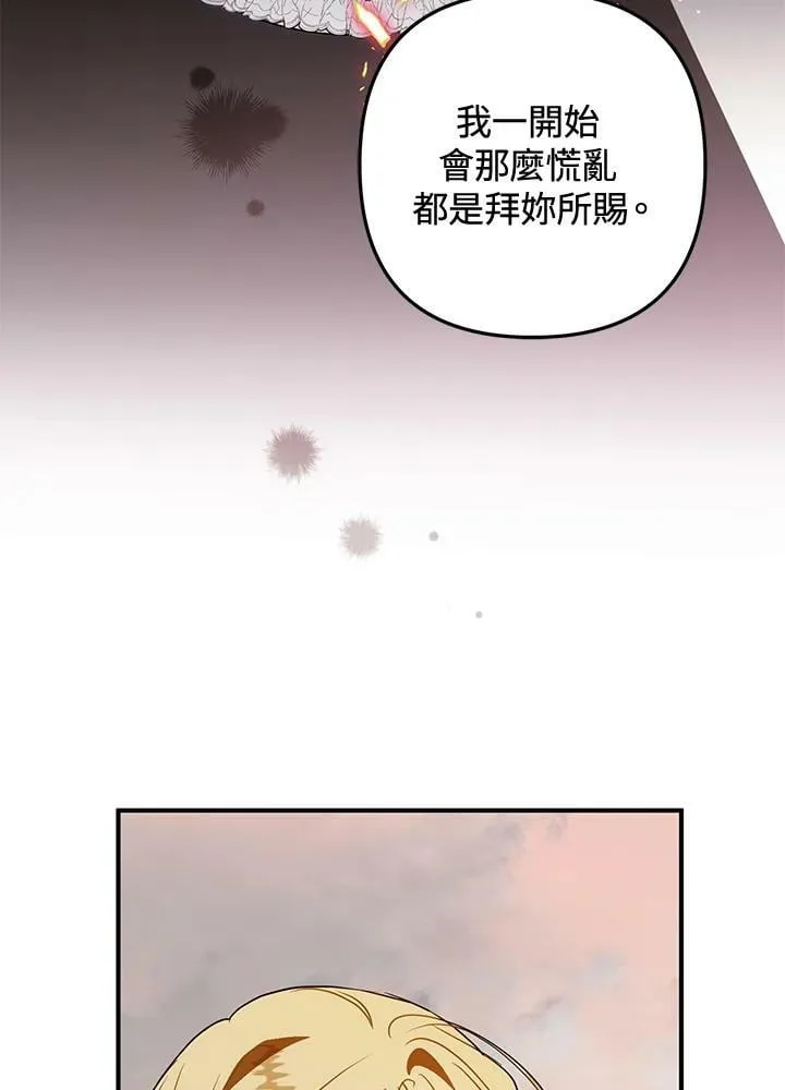 第50话 第20页