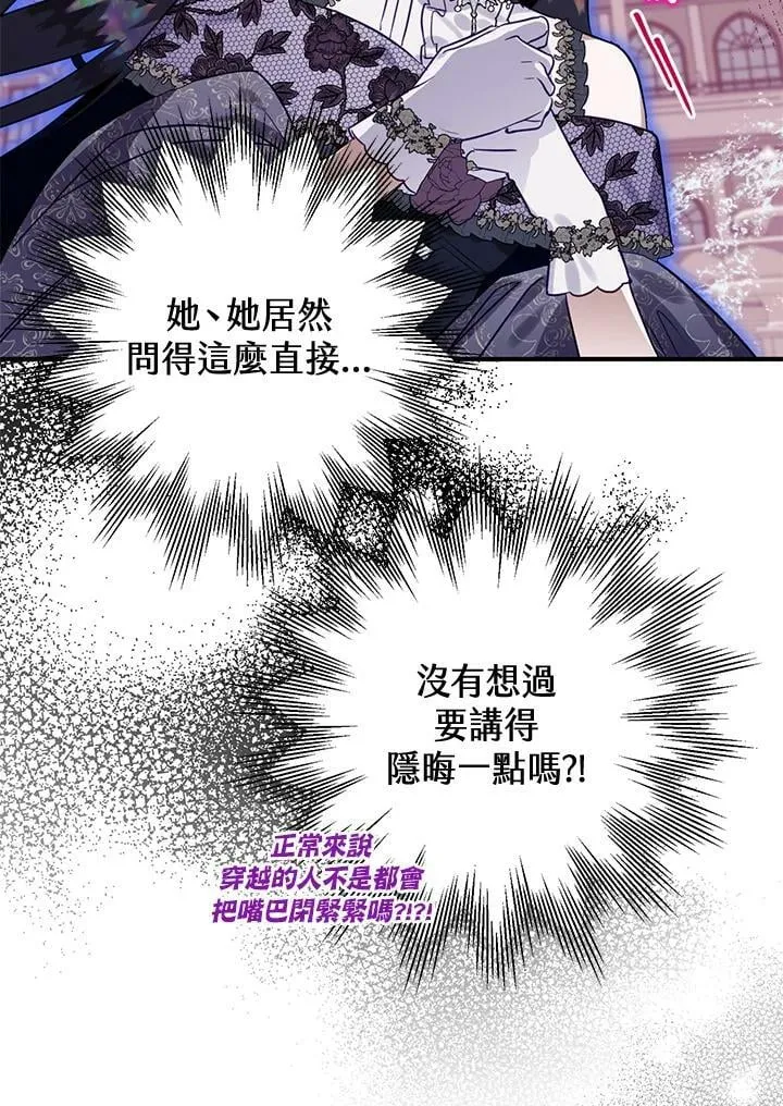 第50话 第23页